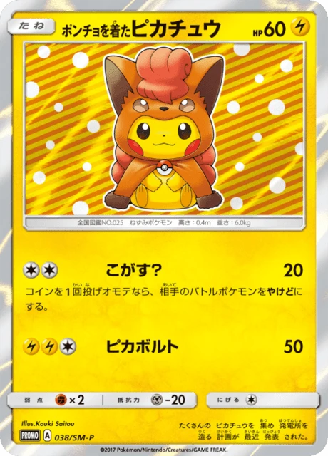 Poncho Wearing Pikachu 38sm P