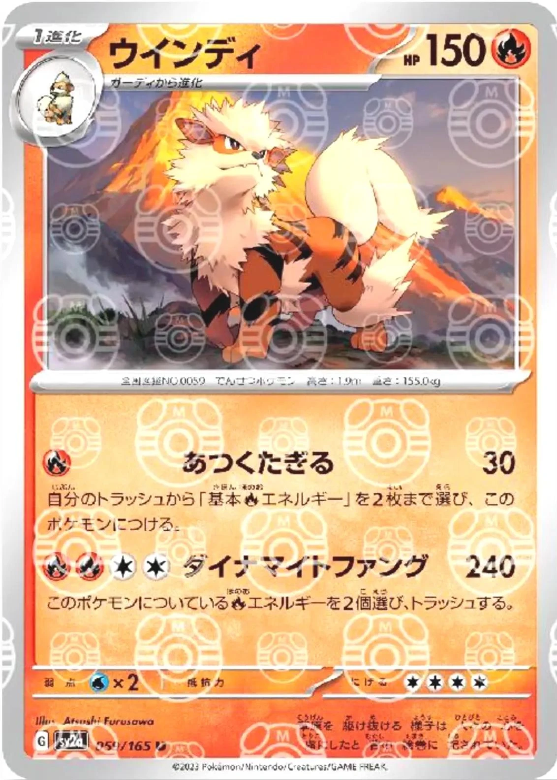 Arcanine Master Ball #59