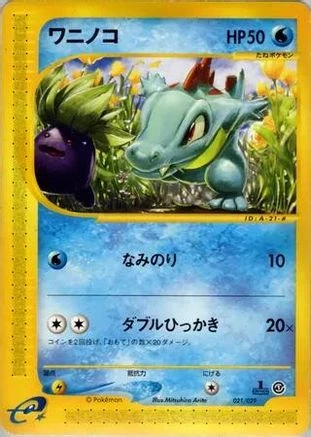 Totodile #21
