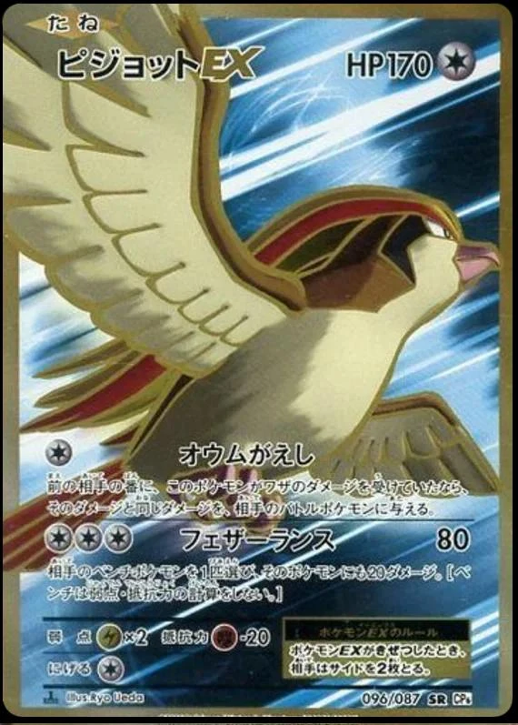 Pidgeot Ex 1st Edition #96