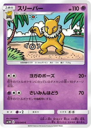 Hypno #25