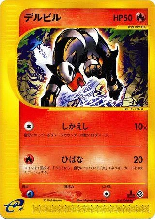 Houndour #21