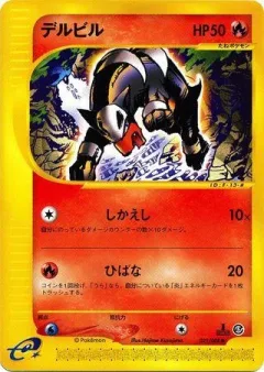 Houndour