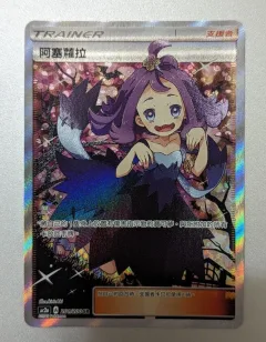 Acerola