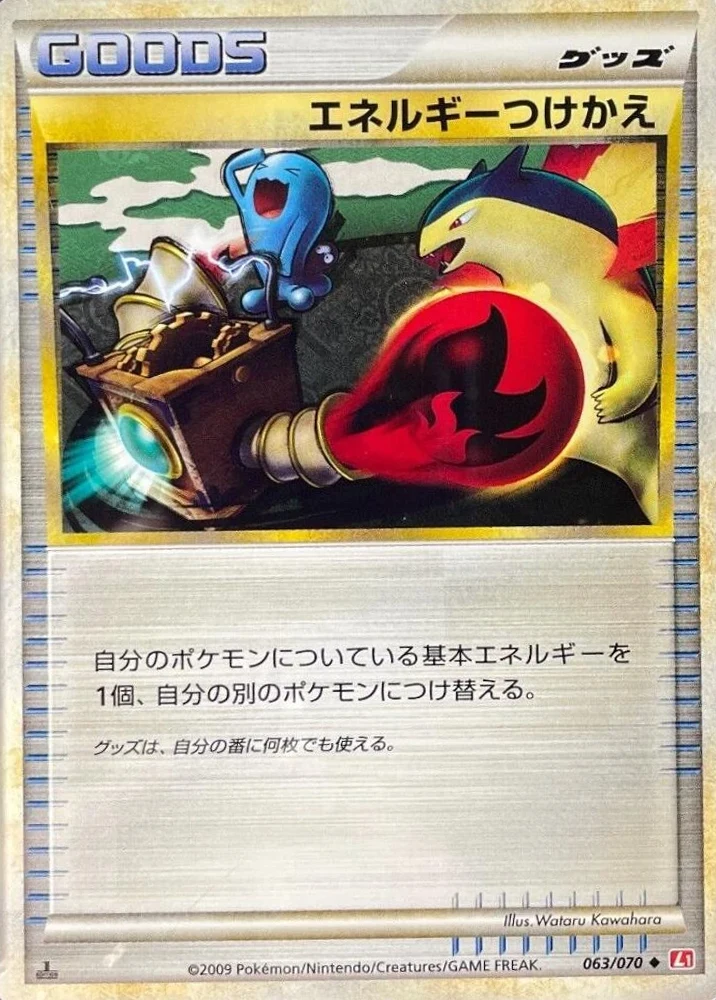 Energy Switch #63
