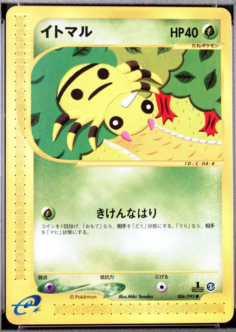 Spinarak 1st Edition #6
