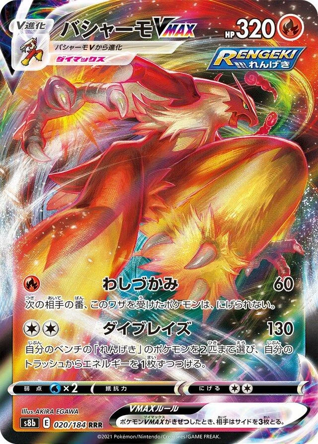 Blaziken Vmax #20