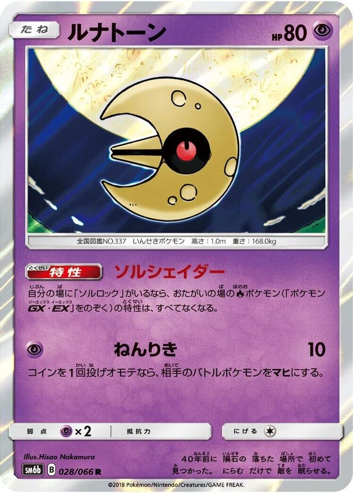 Lunatone #28