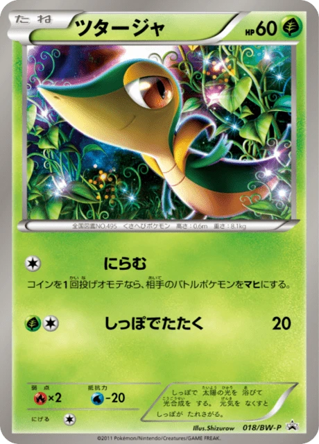 Snivy Uniqlo Shirt #18/BW-P
