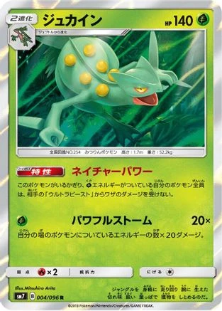 Sceptile #4