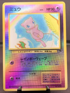 Mew Corocoro Southern
