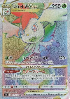 Shaymin Vstar