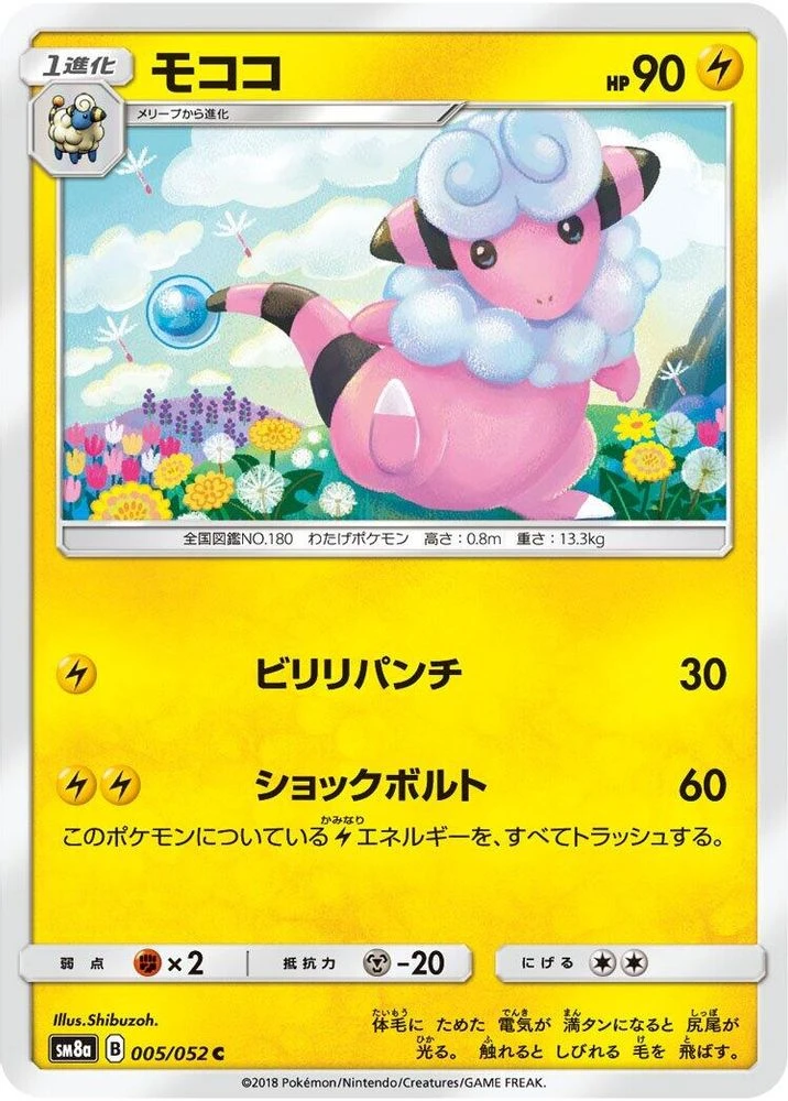 Flaaffy #5