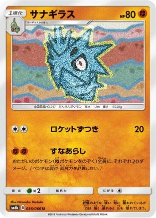 Pupitar #36