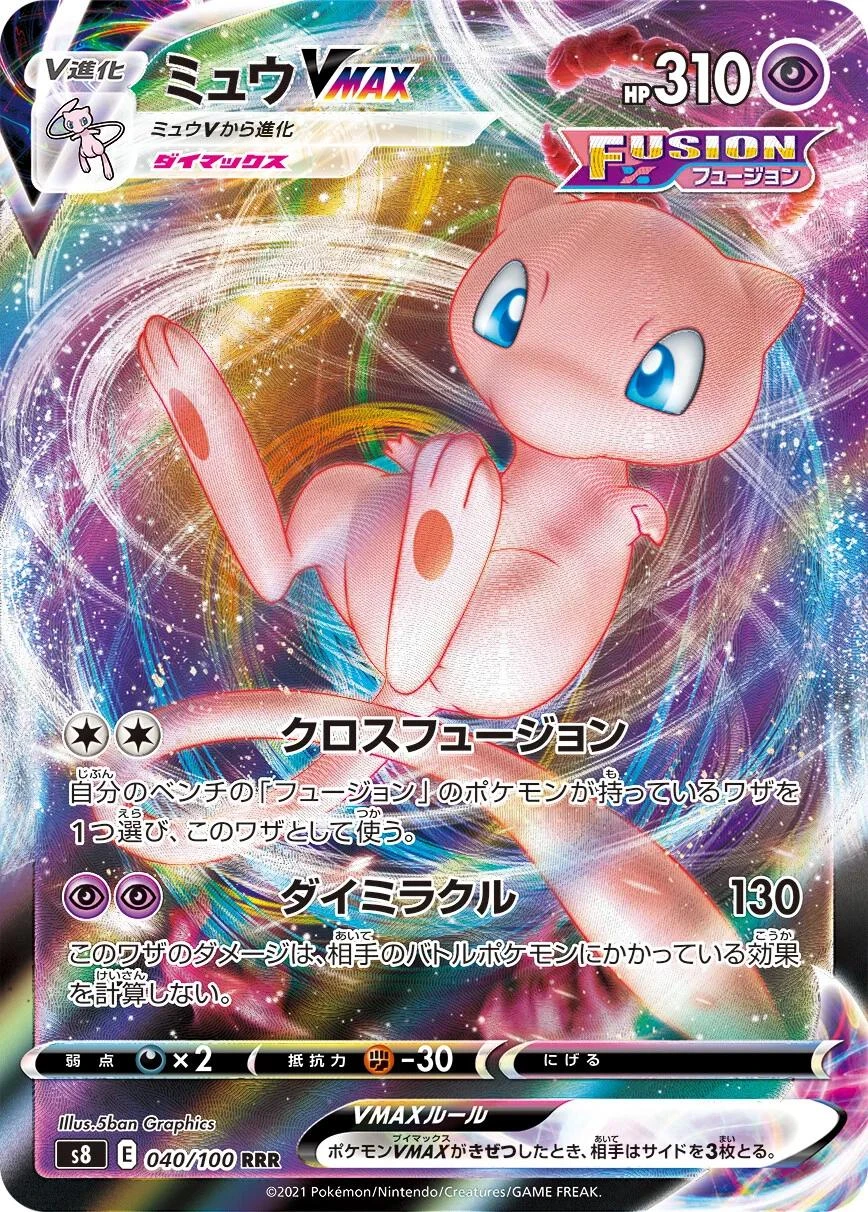 Mew Vmax #40