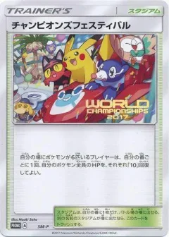 Champion's Festival