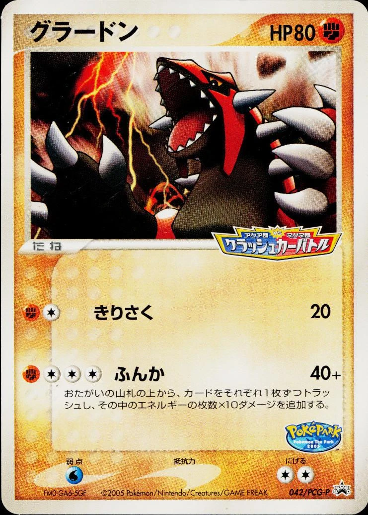 Groudon #42/PCG-P