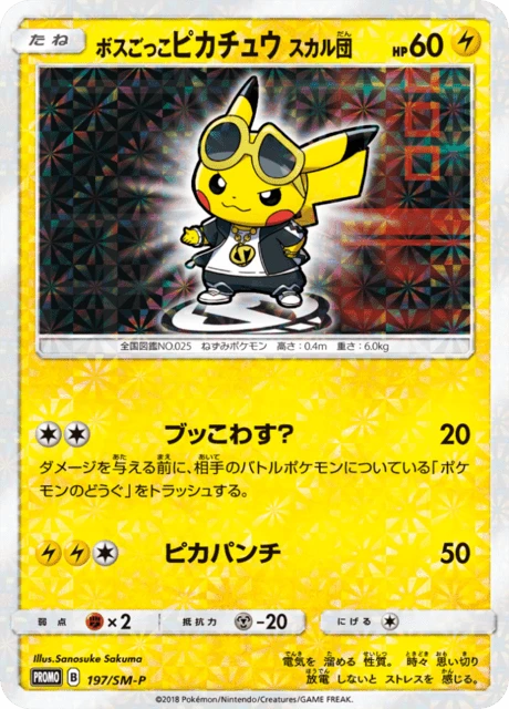 Pretend Boss Pikachu 197sm P