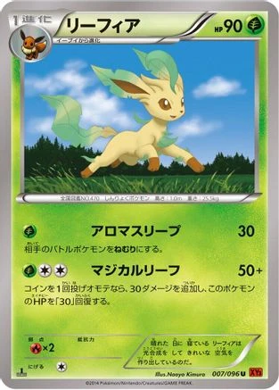 Leafeon #7