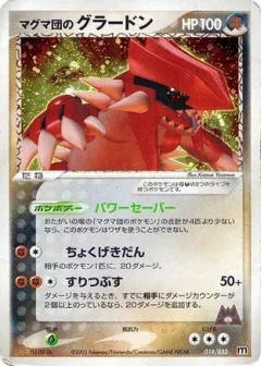 Groudon-Holo