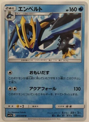 Empoleon #11