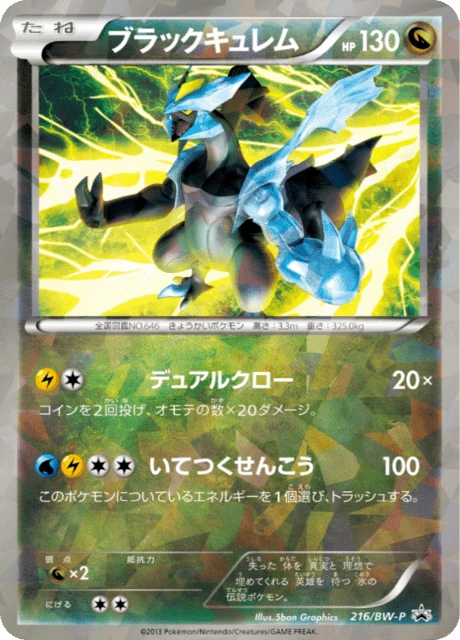 Black Kyurem Cracked Ice #216/BW-P