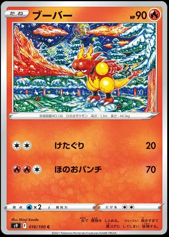 Magmar #16