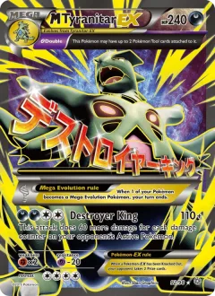 M Tyranitar Ex