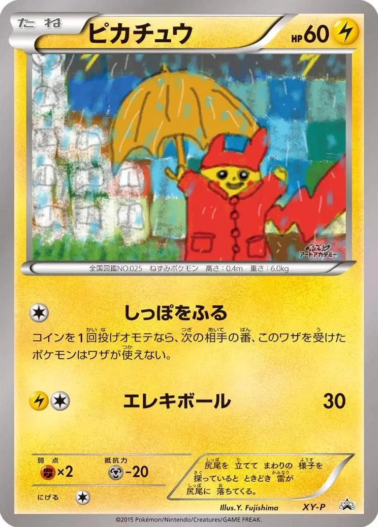 Pikachu Art Academy #XY-P