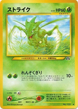 Scyther #123