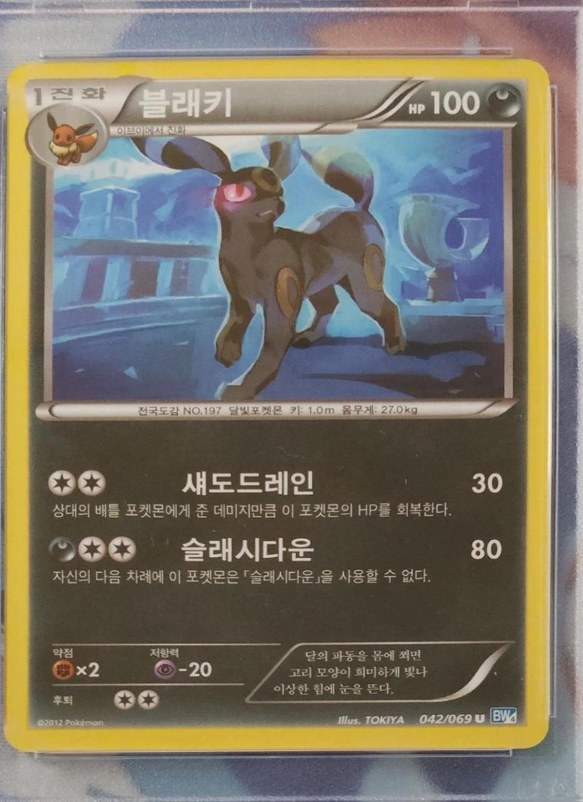 Umbreon #42