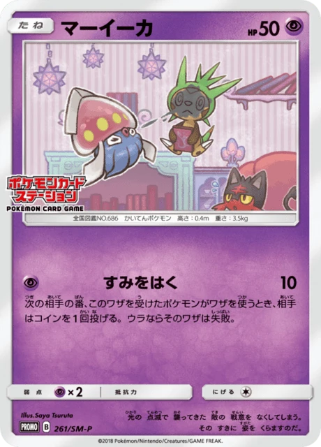 Inkay #261/SM-P