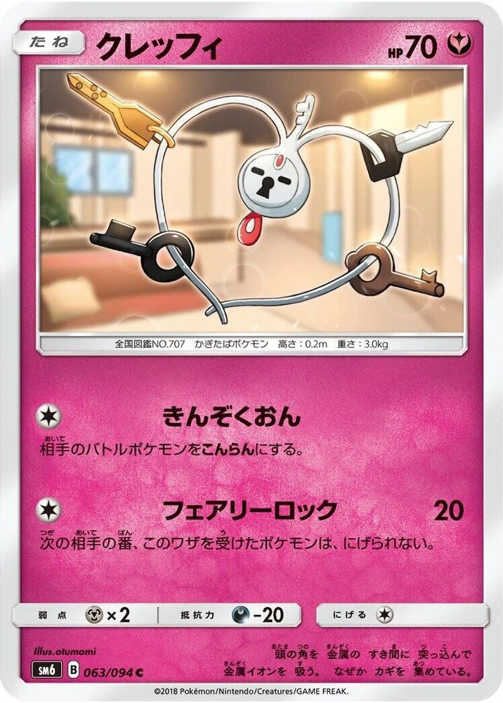 Klefki #63