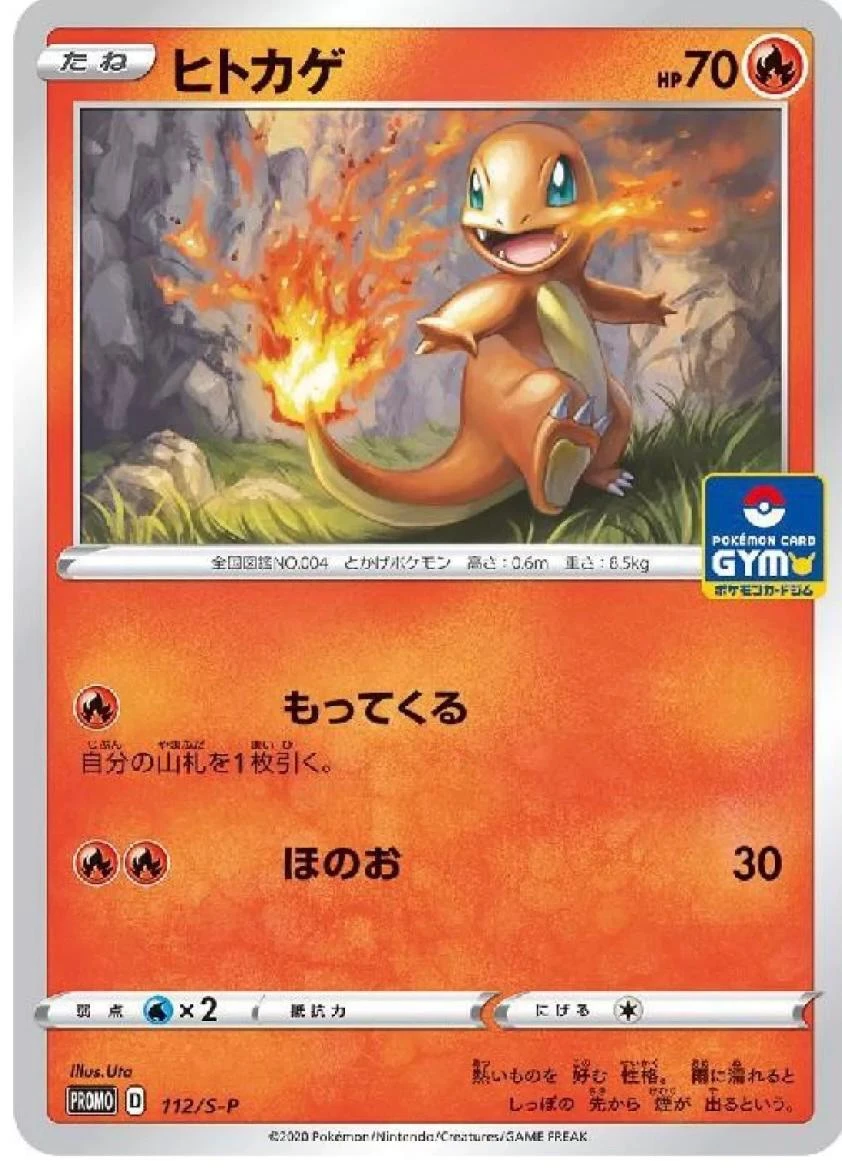 Charmander 112s P