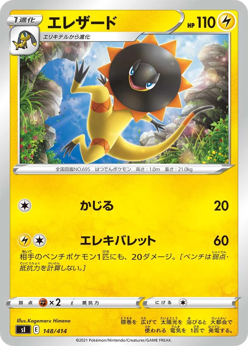 Heliolisk #148