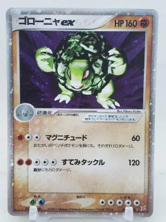 Golem Ex