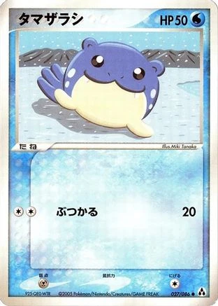 Spheal #27