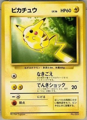 Pikachu Toyota #25