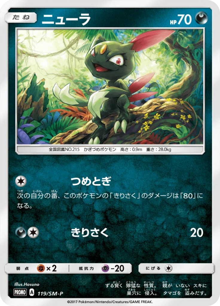 Sneasel #119/SM-P
