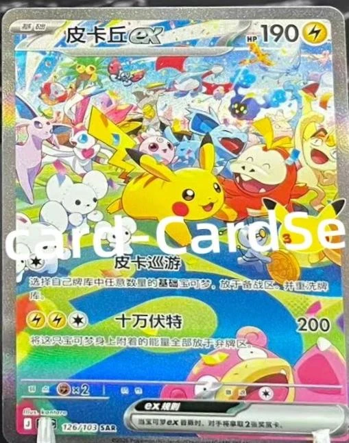 Pikachu Ex #126