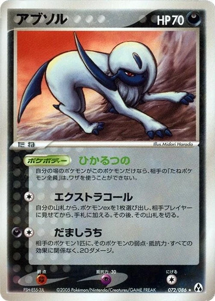 Absol #72