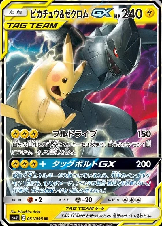 Pikachu & Zekrom Gx #31