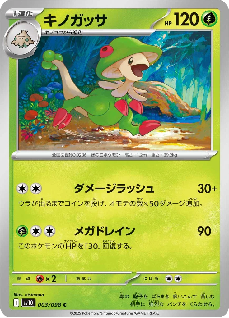 Breloom #3