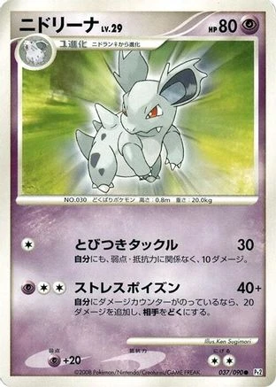 Nidorina 1st Edition #37