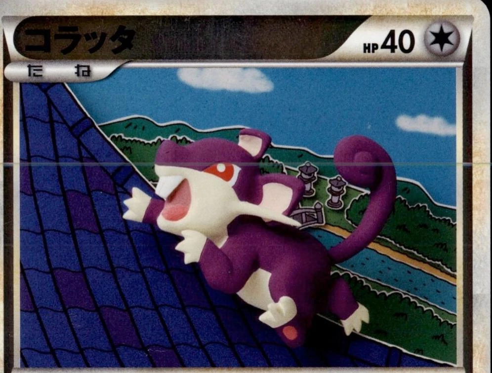 Rattata 1st Edition #54
