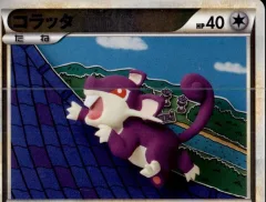 Rattata 1st Edition