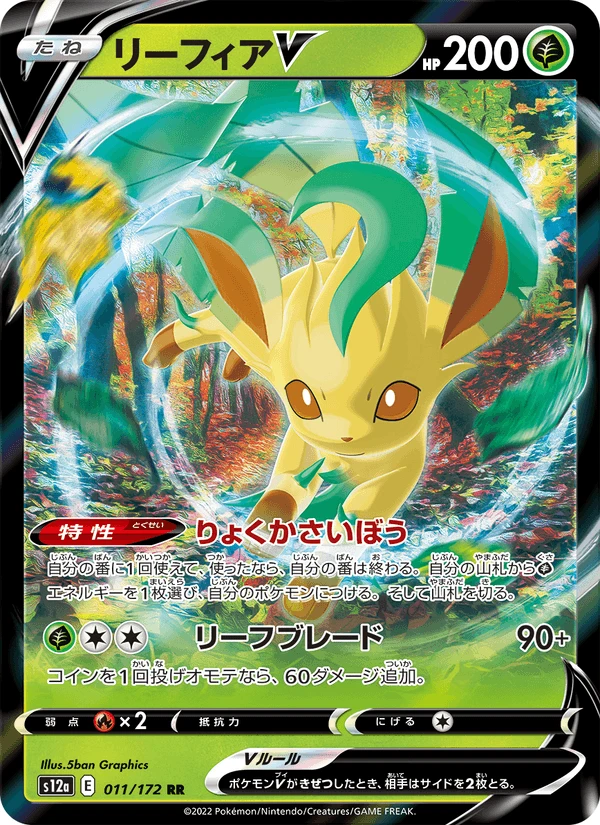Leafeon V #11
