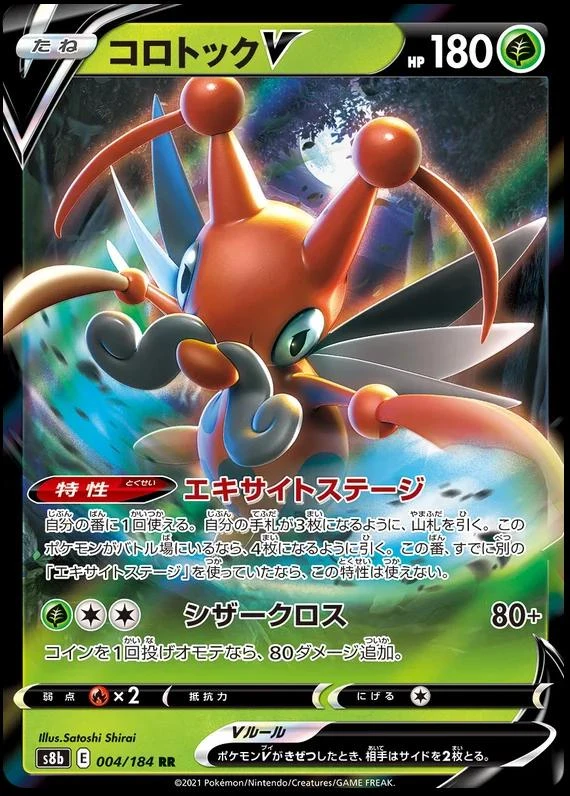 Kricketune V #4