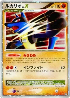 Lucario LV X