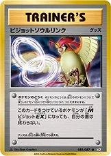Pidgeot Spirit Link 1st Edition #81